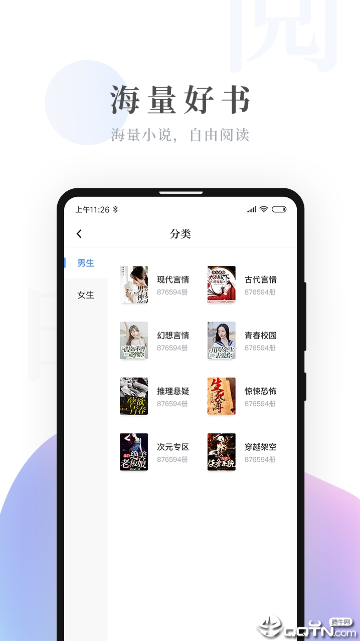 明阅免费小说 明阅免费小说