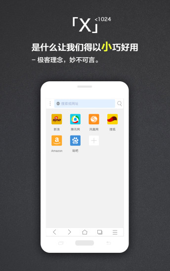 X浏览器旧版本1.9.0下载