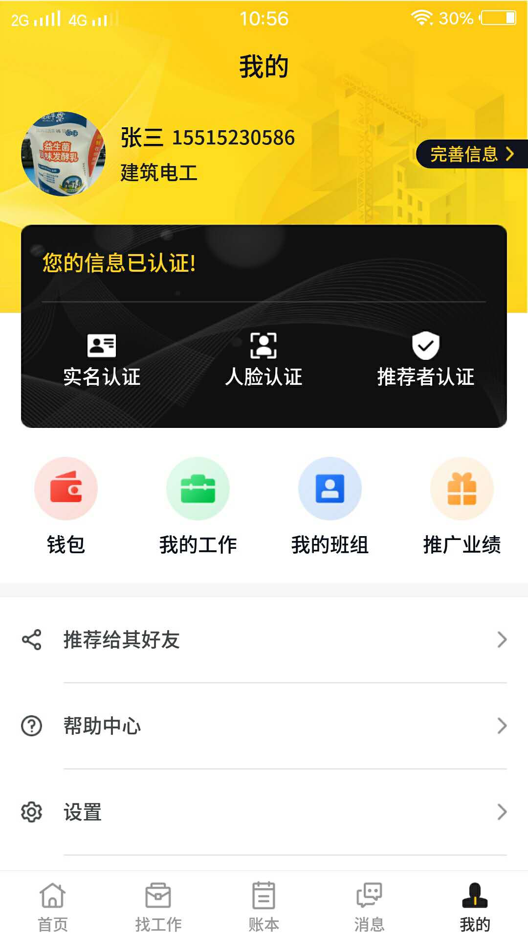 易点天工