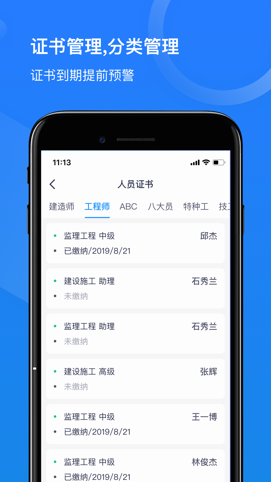 建达数联