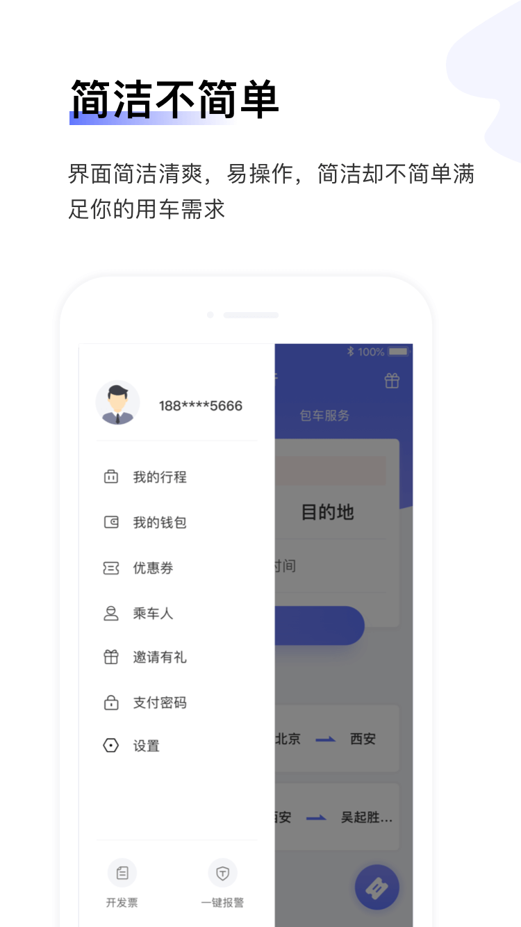 汉唐旅行