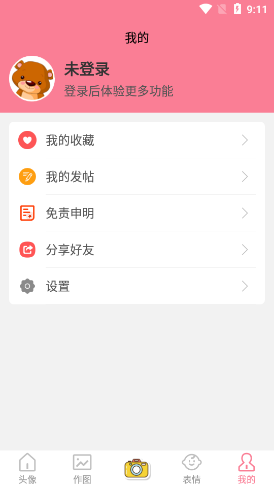 天天头像