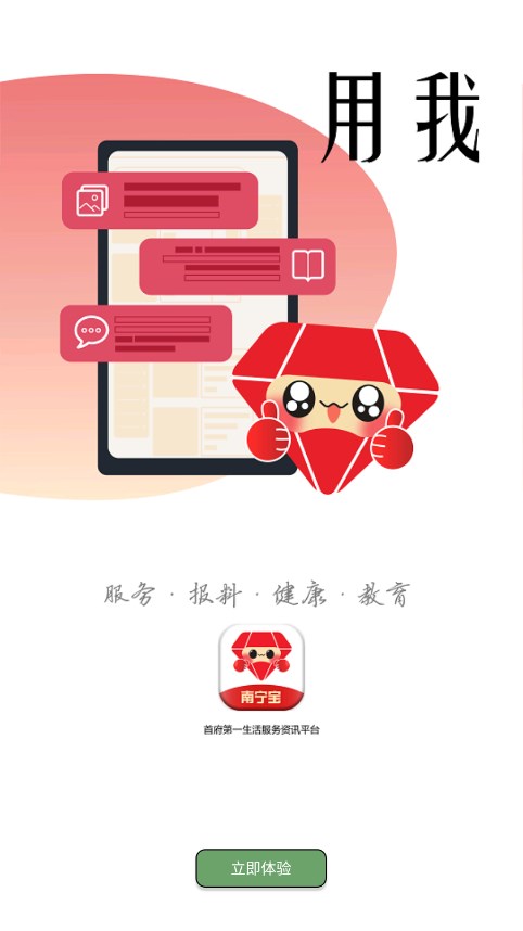 南宁宝
