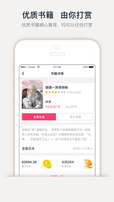 酱紫看书