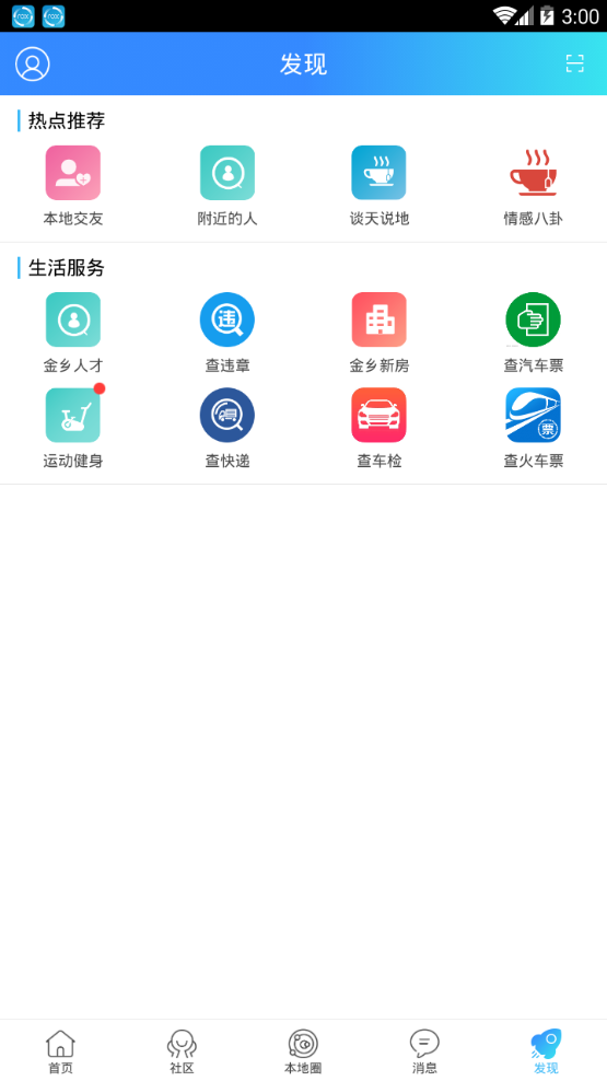E金乡