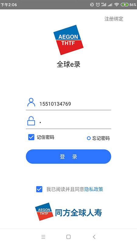 全球e录
