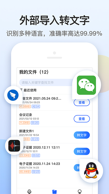 电话录音存证宝