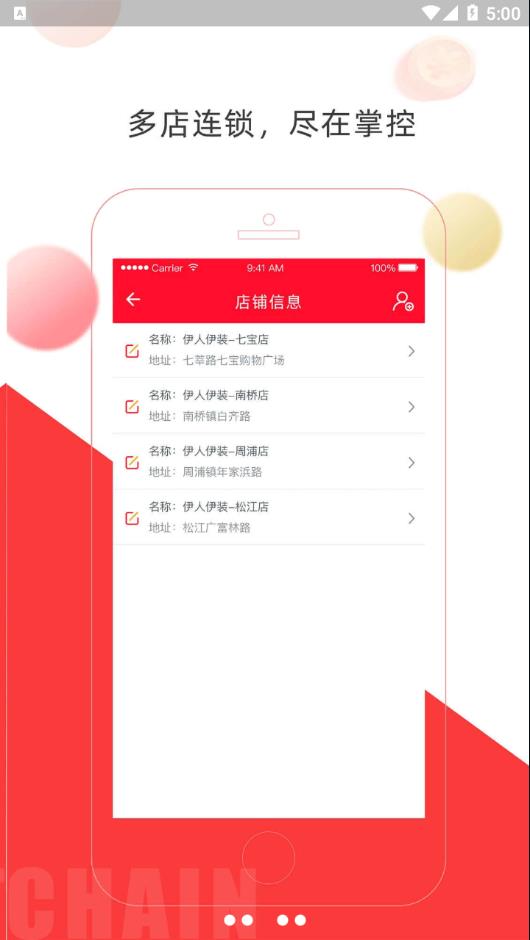 店旺宝