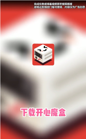 开心宝盒