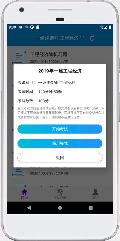 建考秘典