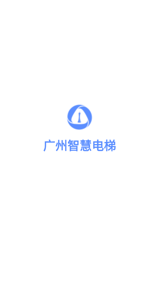 广州智慧电梯