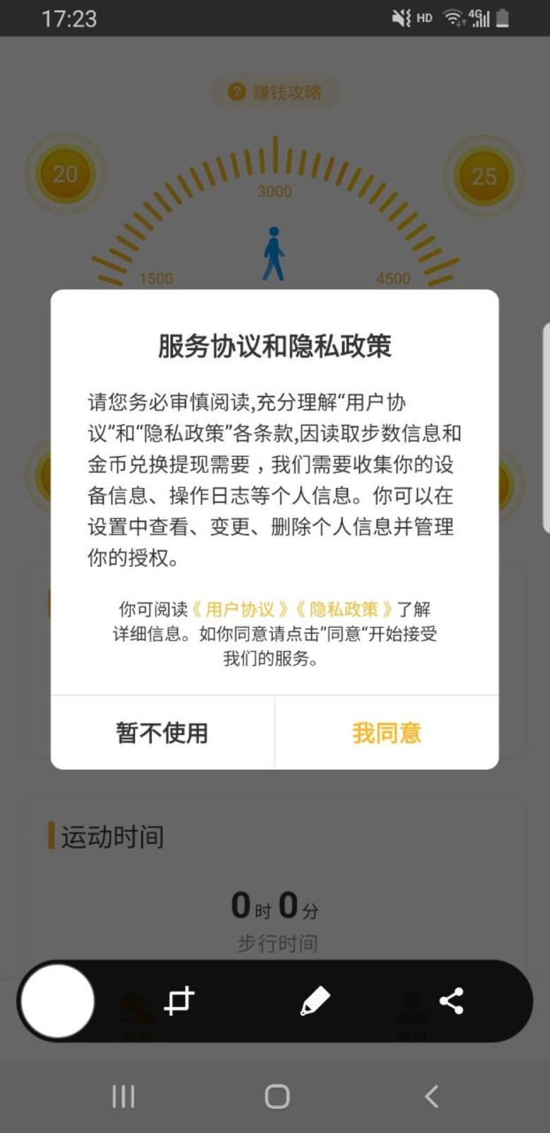 积跬步