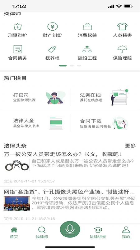 宜法