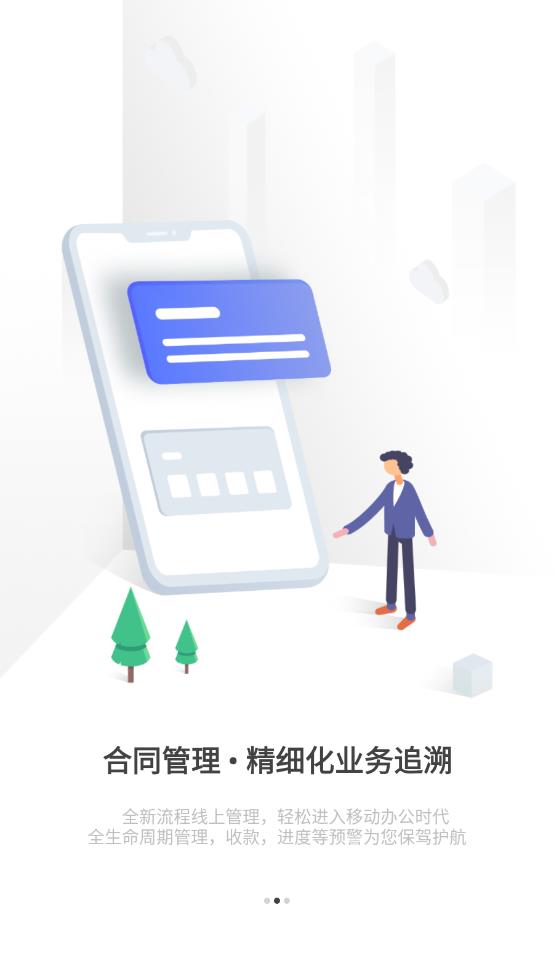 汇鲁云管家