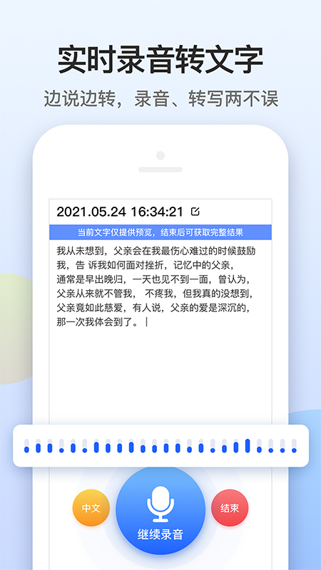 电话录音存证宝