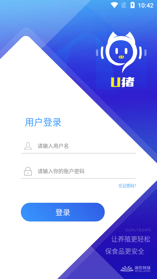 U猪