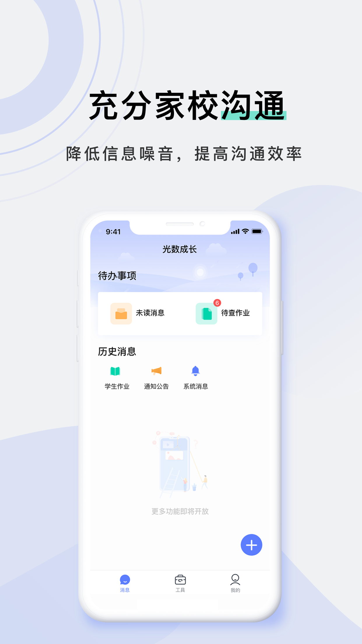 时间格