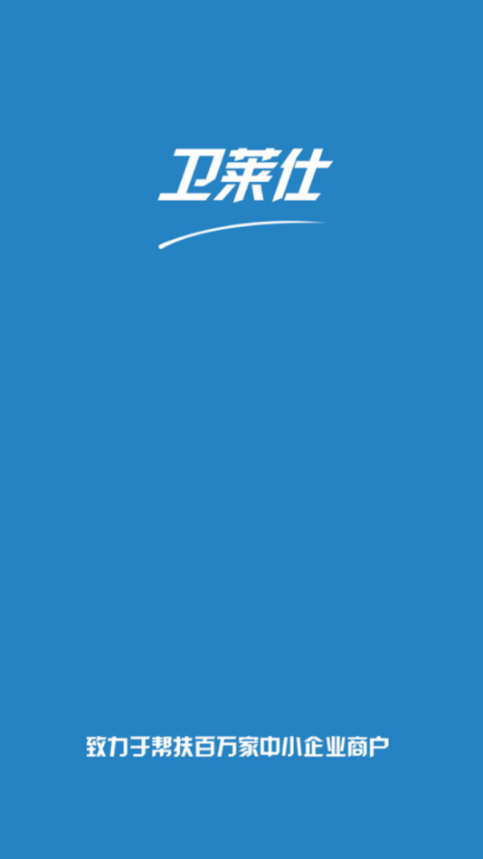 卫莱仕商城