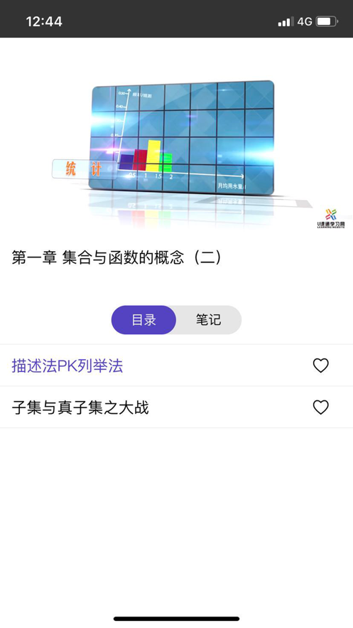 U课通