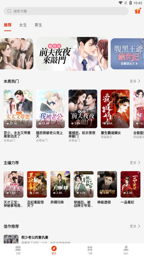 开读小说