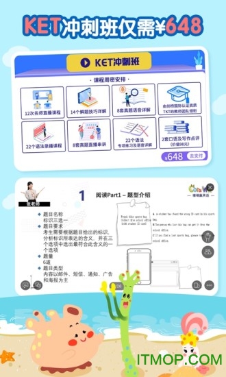 剑桥KETPET英语