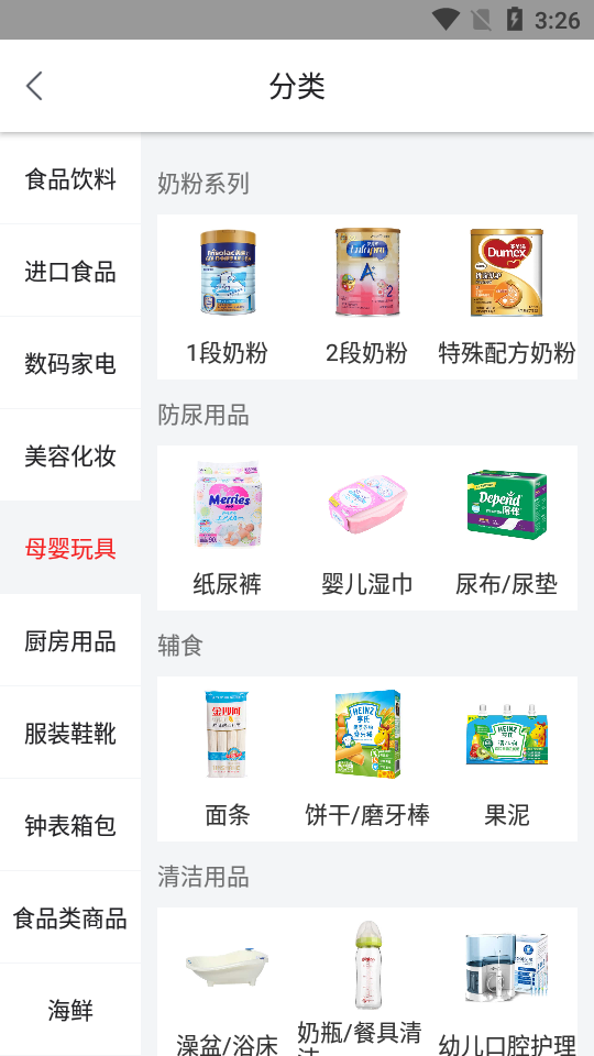 科源电商