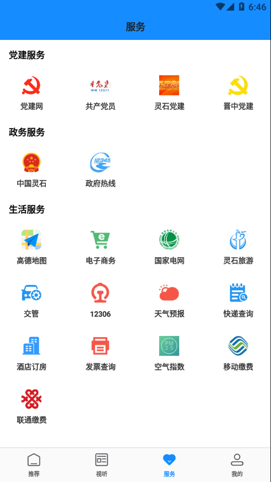 掌上灵石