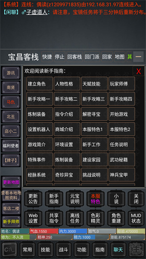 论剑江湖