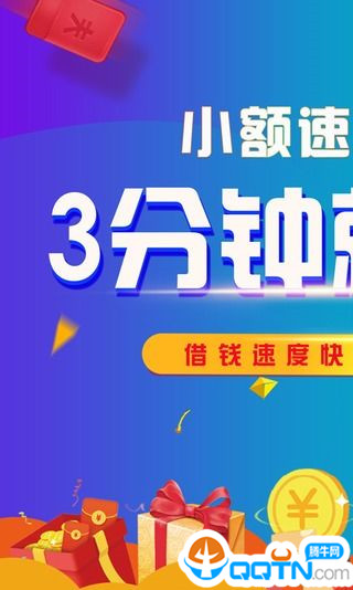 友借有还