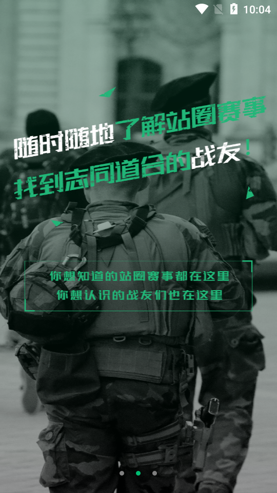 窝跟联盟