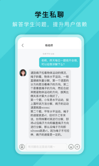 好邻好课老师