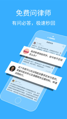 丁丁律师法律咨询