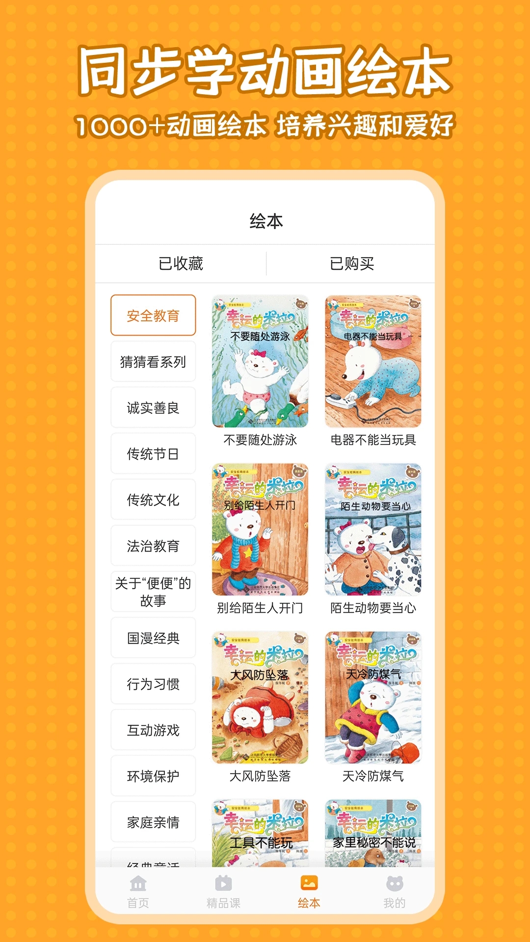 小学语文同步学软件