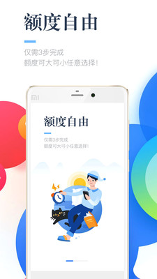 即时借