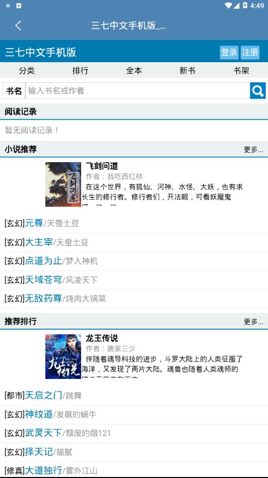 最小说