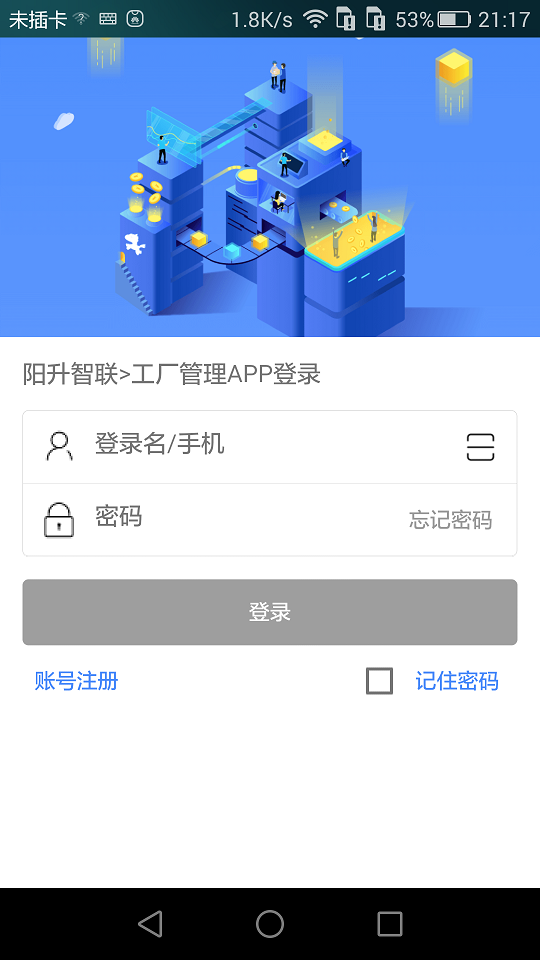 阳升智联