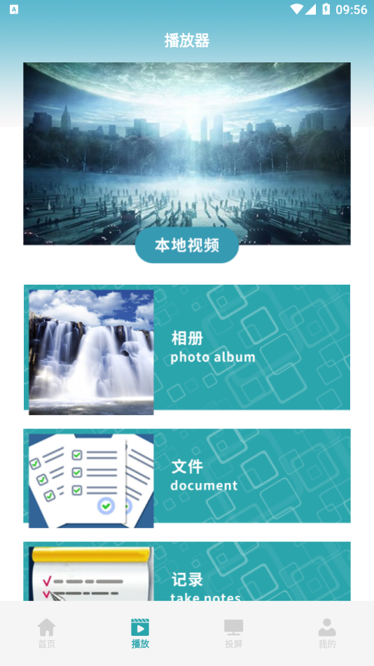 火焰视频安装安卓版