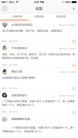 扫扫看