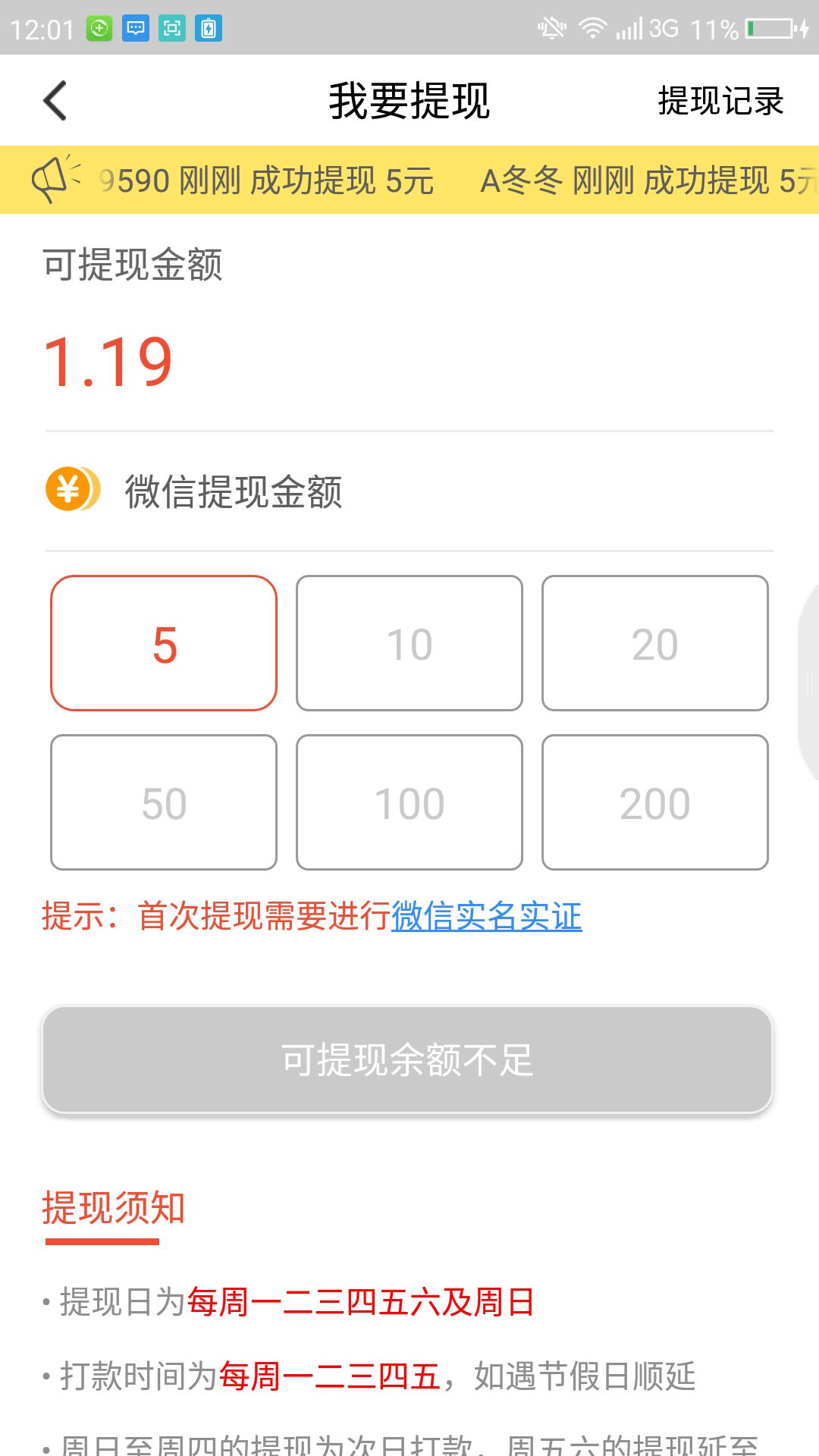乐趣闻