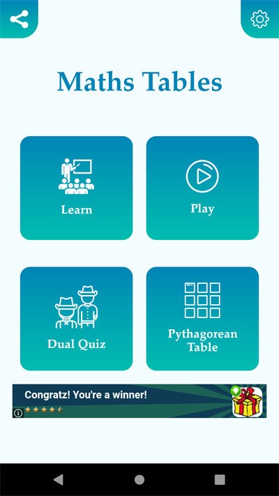 数学表软件(maths tables)