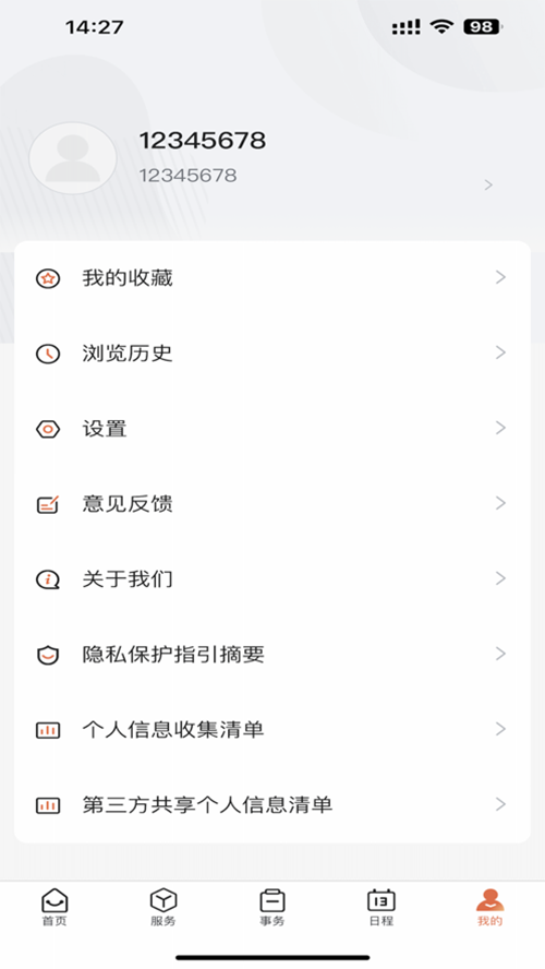 机电一点通