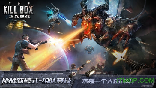 正义枪战测试版