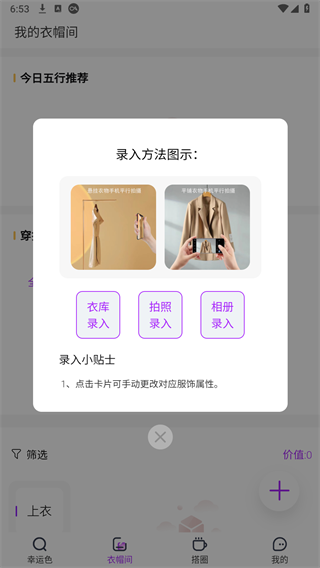 五行穿搭 五行穿搭