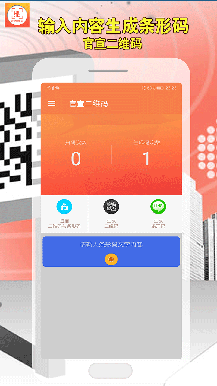 全能智能扫描仪
