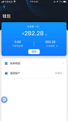 飞小豹出行