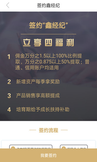 鑫经纪