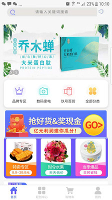 玖号小店