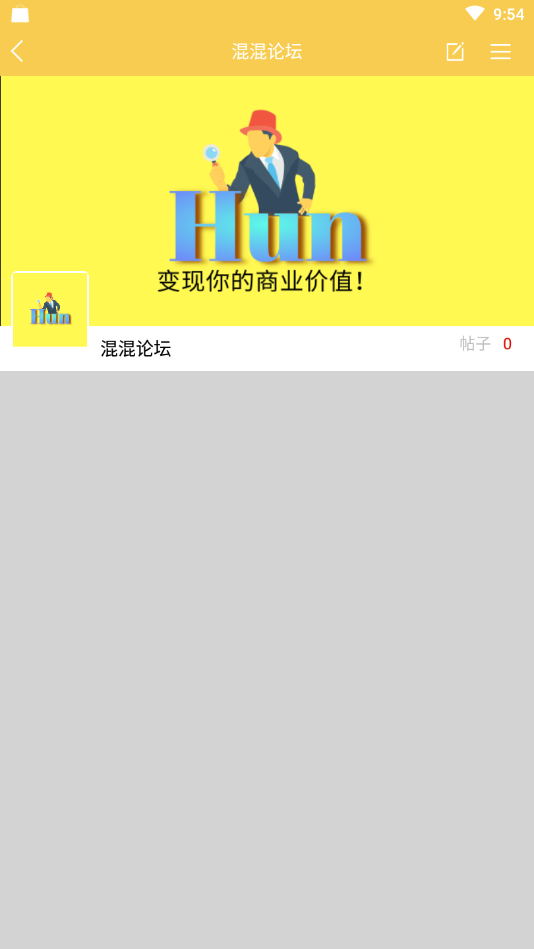 混混