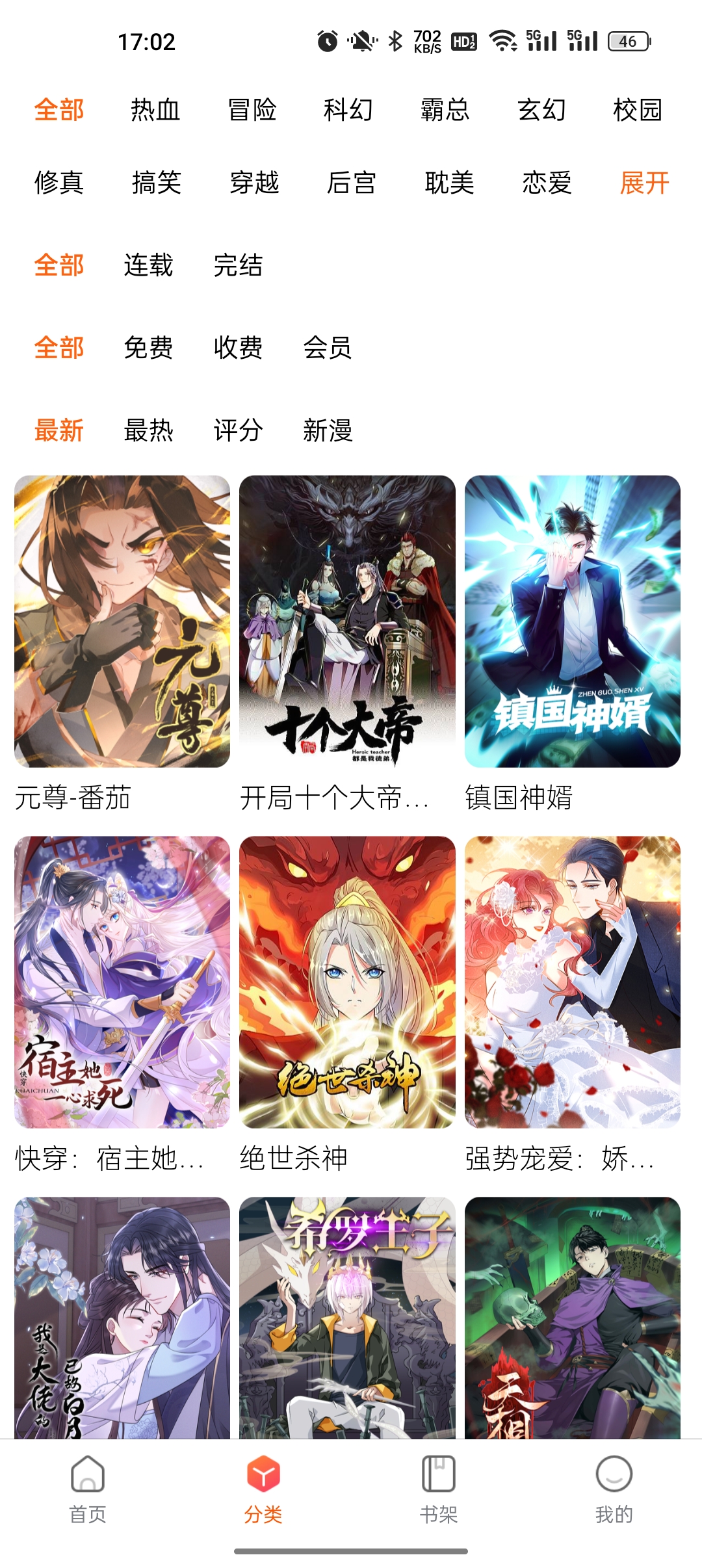 狗漫