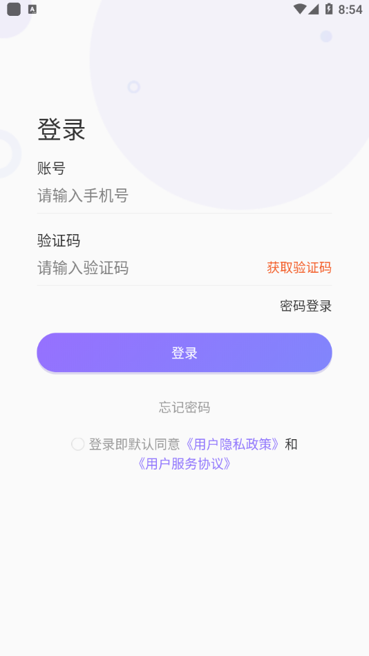 玩咖联盟商家端
